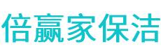 吉木萨尔县保洁公司